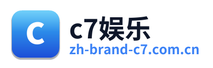 c7娱乐